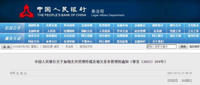 支付寶微信3月1日新規(guī)是什么？微信支付寶3月1日新規(guī)介紹