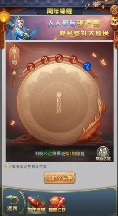 斗羅大陸h5周年錦鯉活動大全 2022幸運錦鯉活動詳情介紹[多圖]圖片2
