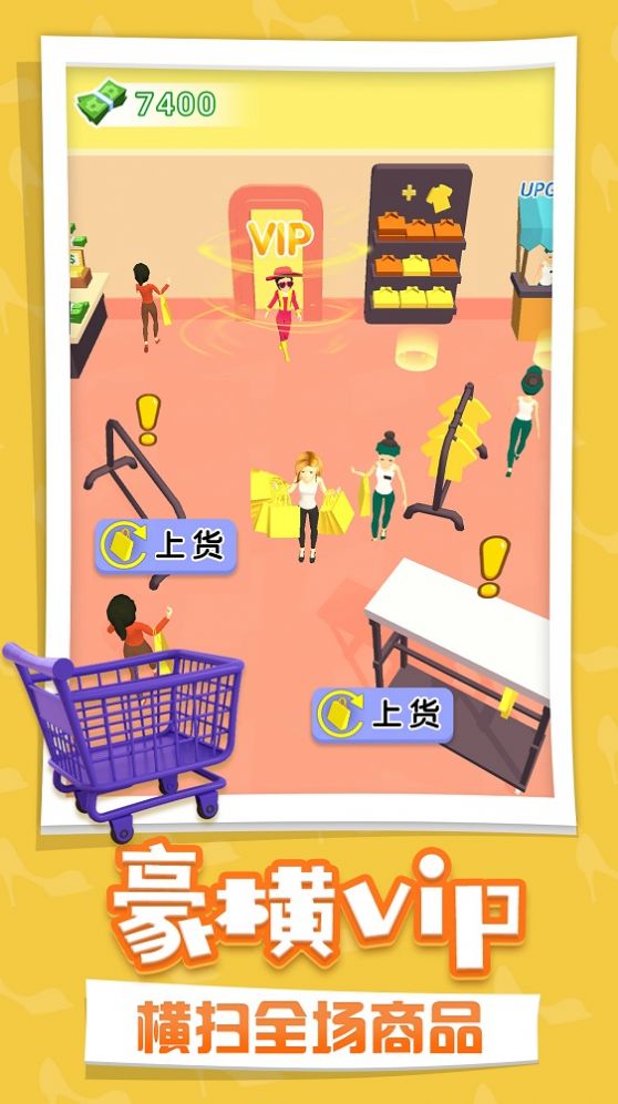 開個時裝店游戲安卓版下載截圖1