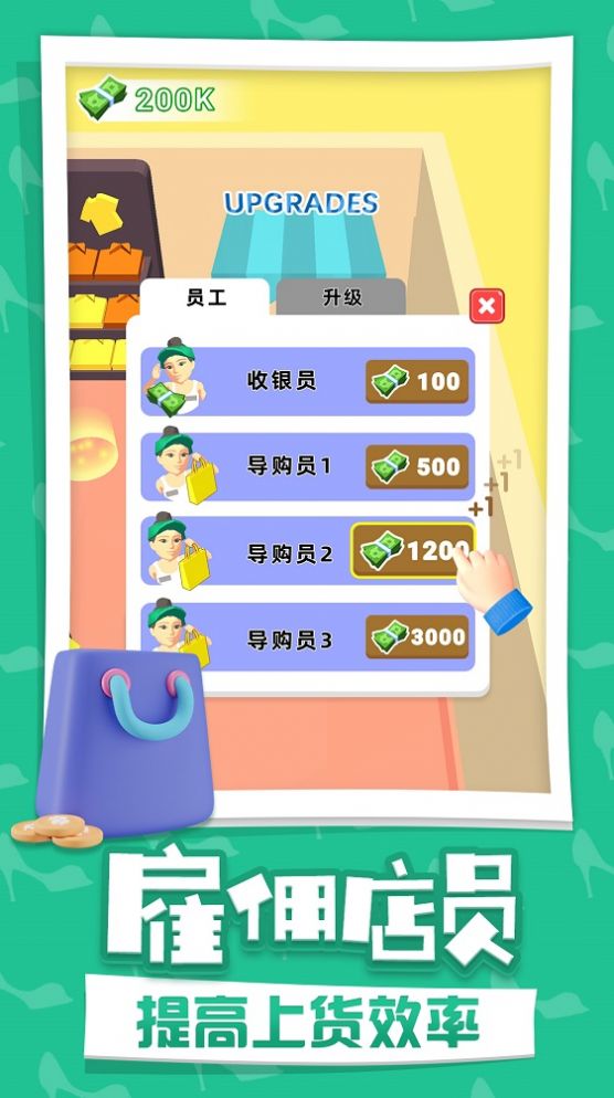 開個時裝店游戲安卓版下載截圖2
