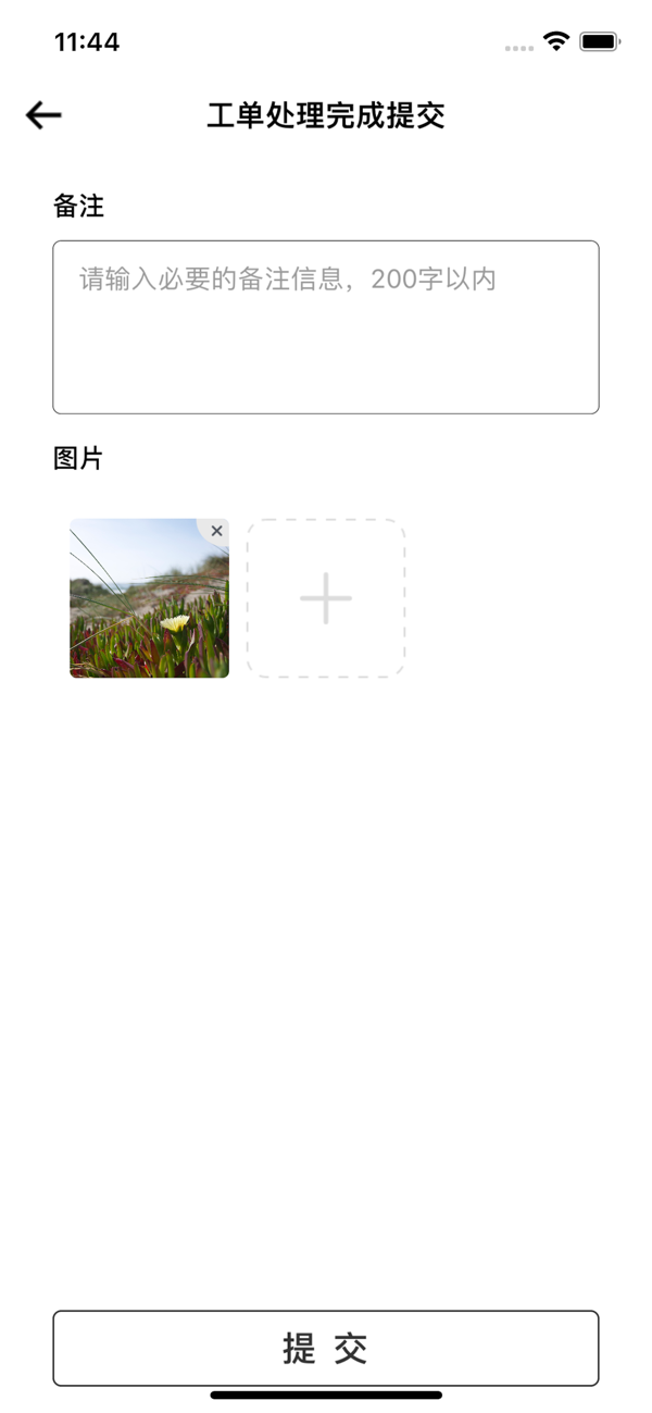 忘憂社區(qū)智慧社區(qū)app版截圖2