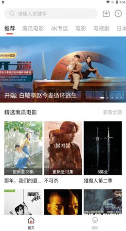 熬夜看熱劇app安卓最新版截圖1