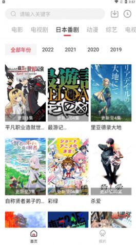 熬夜看熱劇app安卓最新版截圖3