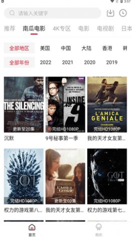 熬夜看熱劇app安卓最新版截圖2