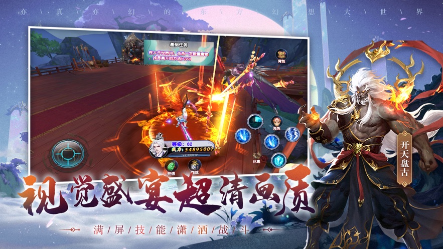 封靈訣山海異獸世界手游正版截圖3