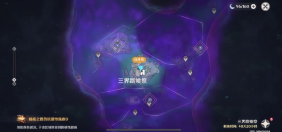 原神文谷疑云石板在哪？文谷疑云石板位置一覽
