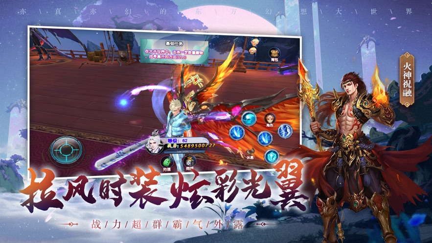 封靈訣山海異獸世界手游正版截圖2