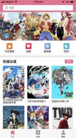 閃光動(dòng)漫APP安卓版截圖5