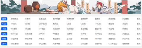 翼萌導(dǎo)航動漫導(dǎo)航小清新ACG導(dǎo)航站漫畫閱讀APP版截圖1