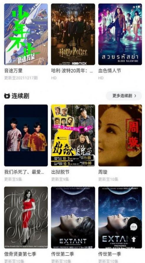 淘劇貓影視app版截圖1