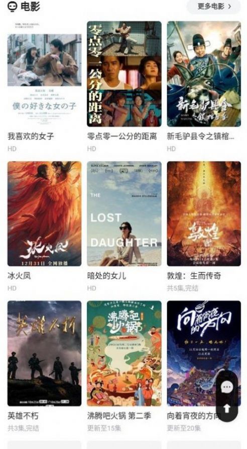 淘劇貓影視app版截圖2