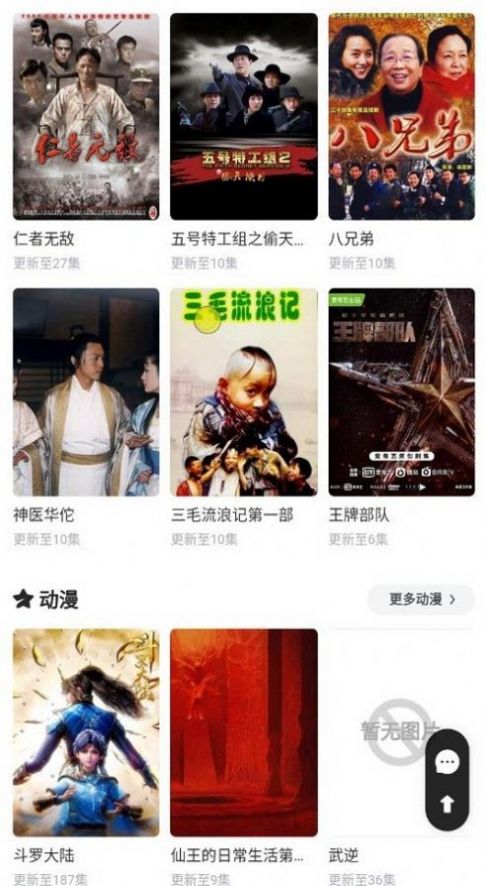 淘劇貓影視app版截圖3