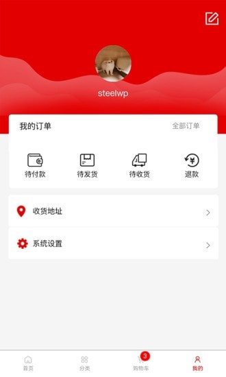 福鹿康購物商城APP安卓版截圖5
