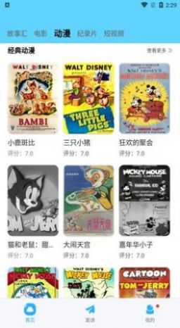 河馬視頻影視大全下載截圖3