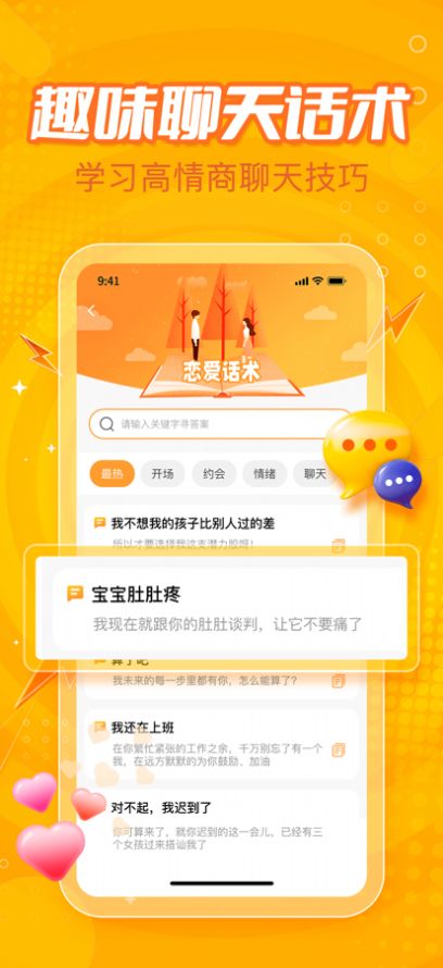 小鹿組隊連麥開黑app最新版截圖4