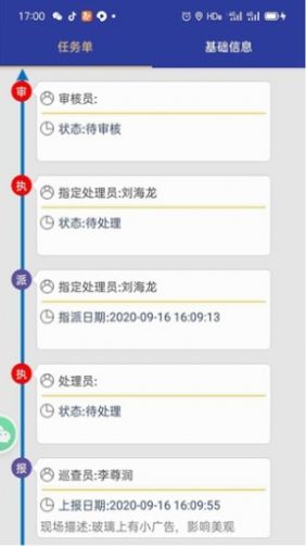 交通隨手拍違章app版2022截圖2