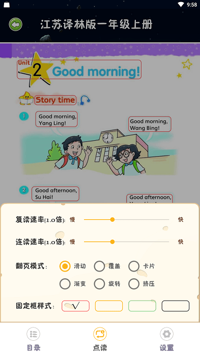 英語繪本點(diǎn)讀app最新版截圖1
