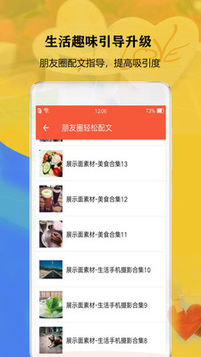 聊天戀愛話術寶典APP最新版截圖2