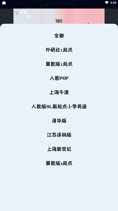 英語繪本點(diǎn)讀app最新版截圖4