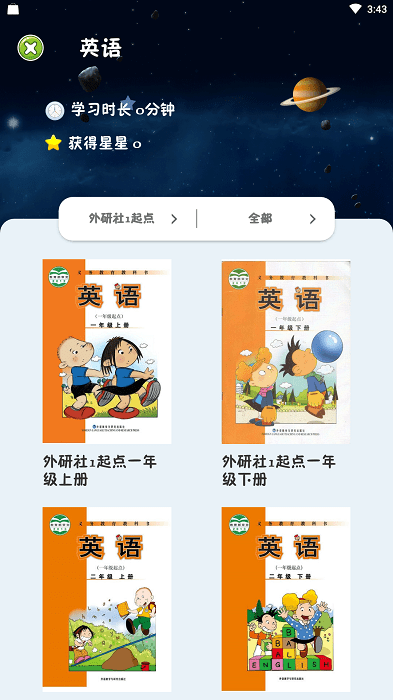 英語繪本點(diǎn)讀app最新版截圖2