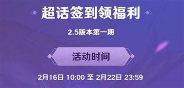 原神2.5兌換碼大全：2.5版本禮包碼一覽