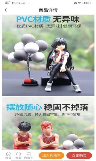 尚乾元宇手辦商城APP手機(jī)版截圖2