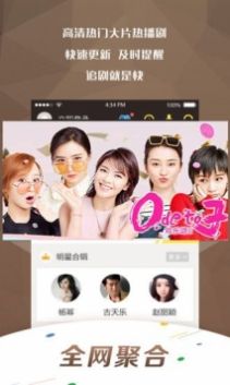 萬影網電影免費看App版截圖3