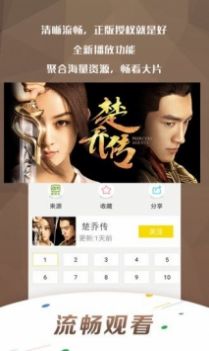 萬影網電影免費看App版截圖2