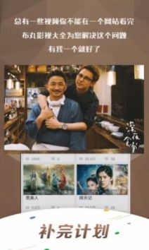 萬影網電影免費看App版截圖4