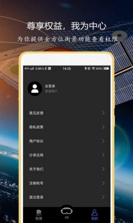 聯(lián)星北斗地圖導(dǎo)航app安卓版截圖2