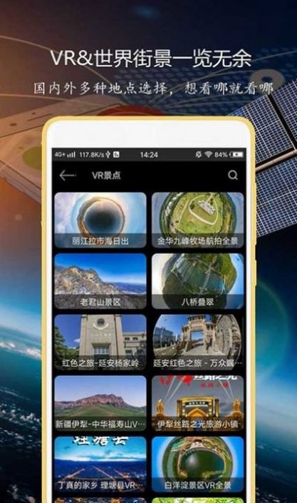 聯(lián)星北斗地圖導(dǎo)航app安卓版截圖4