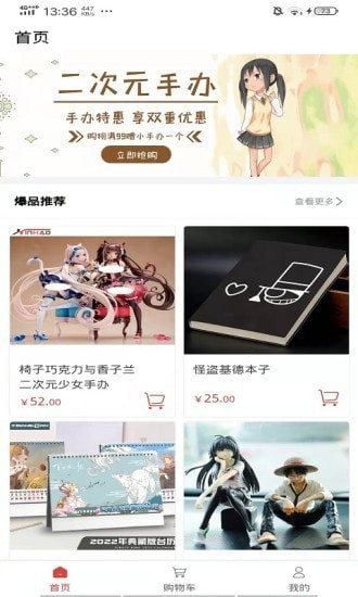 尚乾元宇手辦商城APP手機(jī)版截圖4