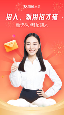 招才貓直聘app下載最新版截圖5