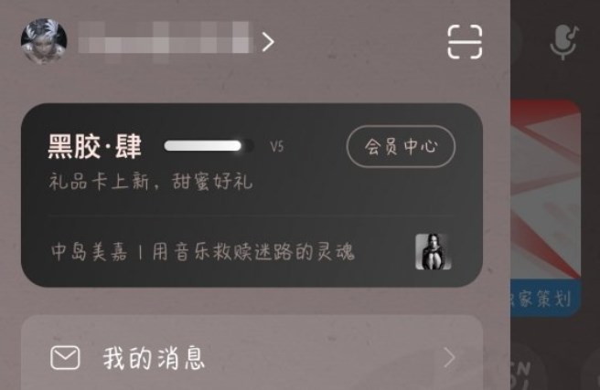 網(wǎng)易云八級是什么意思？網(wǎng)易云音樂八級含義介紹