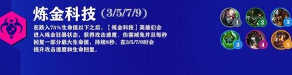 云頂之弈s6.5羈絆全覽圖 s6.5羈絆圖屬性介紹圖片3