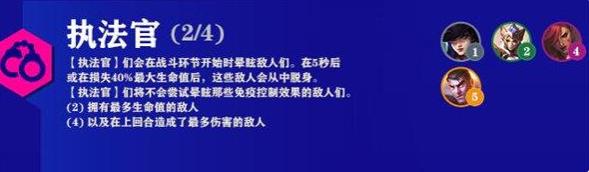 云頂之弈s6.5羈絆全覽圖 s6.5羈絆圖屬性介紹圖片5