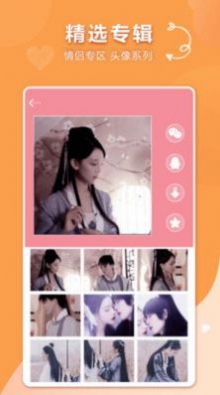 宣寶情侶頭像app下載版截圖4
