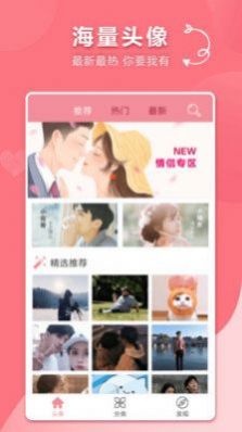 宣寶情侶頭像app下載版截圖1