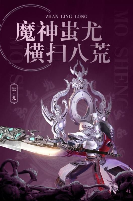 戰(zhàn)玲瓏2之再起風(fēng)云手游版截圖1