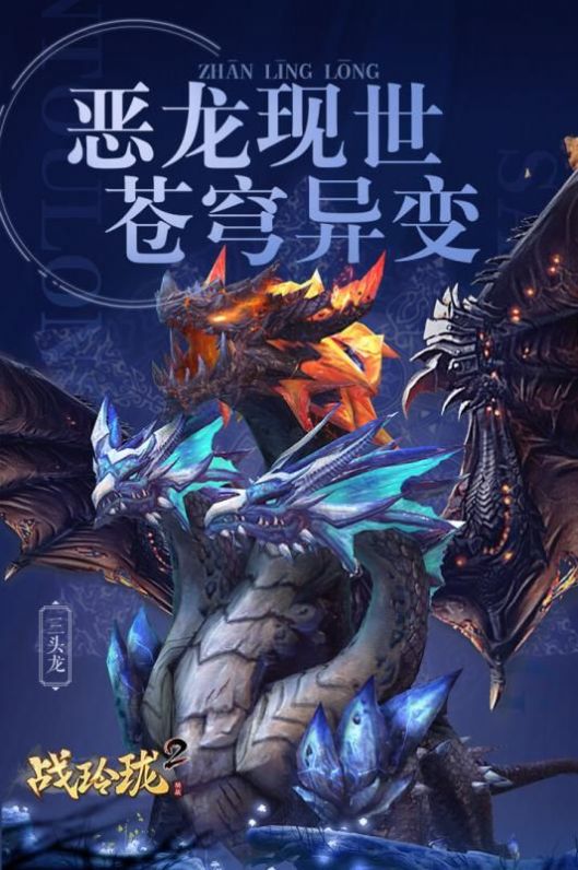 戰(zhàn)玲瓏2之再起風(fēng)云手游版截圖4