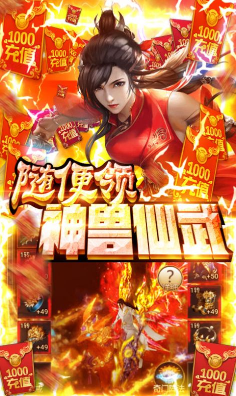 烈火之刃無(wú)限刀手游最新版截圖1