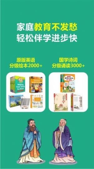 熊貓喜閱英語繪本app版截圖2