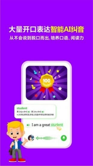 熊貓喜閱英語繪本app版截圖1