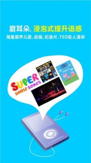 熊貓喜閱英語繪本app版截圖3