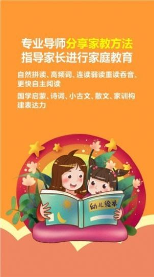熊貓喜閱英語繪本app版截圖4
