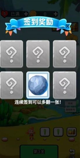 水果消除動森會游戲版截圖3