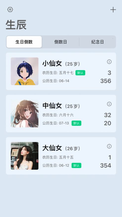 余生app下載軟件蘋果版截圖2