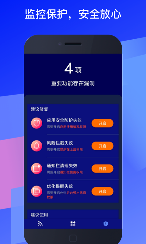 福樂WiFi管理APP手機版截圖4