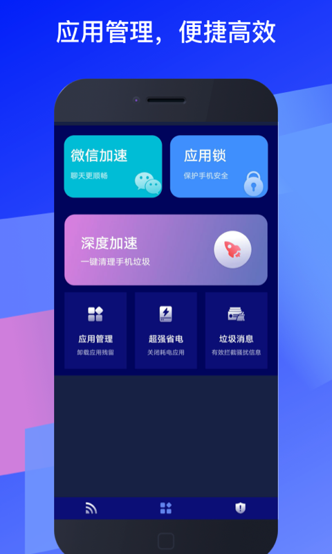 福樂WiFi管理APP手機版截圖3