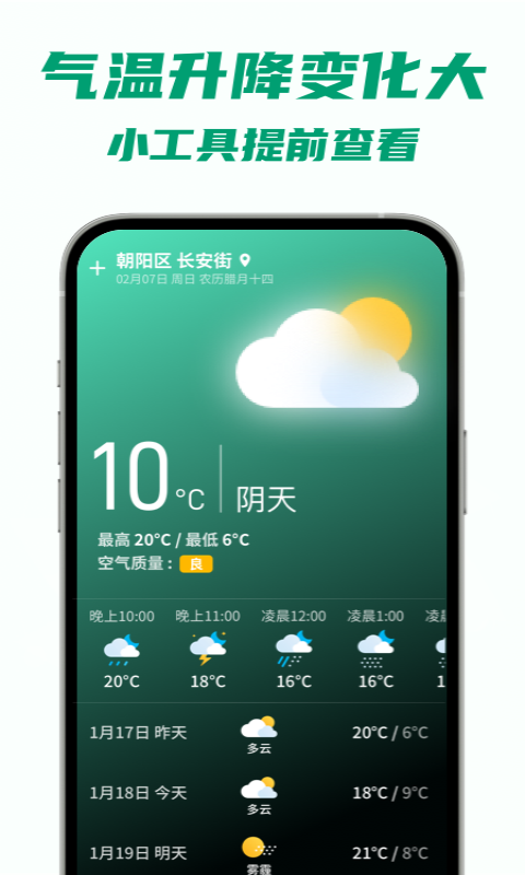 5G瞬連WiFi APP版截圖2